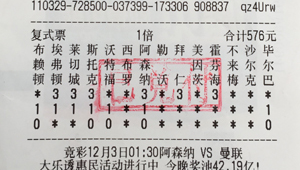 体彩足球：真的有人能够做到次次中奖吗？