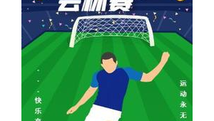 你这不废话吗买足球