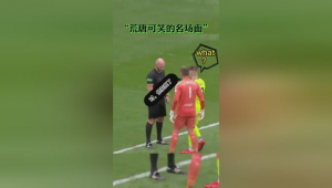 踢足球往回跑算犯规吗?规则解读与赛场实例分析