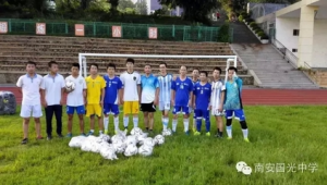 现在厦门有足球队吗