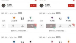 足球比分有人中奖吗？背后真相与中奖概率深度剖析