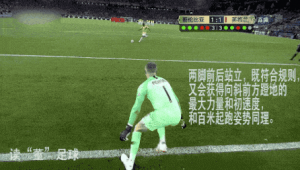 足球点球规则解读：点球能否连踢？带你一探究竟