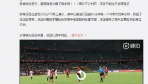 足球录像骗术是真的吗？真相究竟如何令人探寻