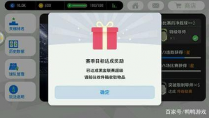 实况足球导师能否赠送？答案揭晓，快来一探究竟！