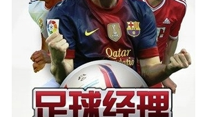 足球经理中哪一代梅西最强，是你心中的答案吗？