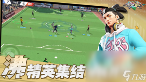 足球可以组队吗游戏的中文玩法与体验