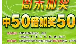 足球竞彩有任选吗现在