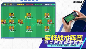 2022哪款足球手游最好玩?全方位解析带你找到心仪之选