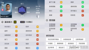 实况足球好用的普黑球员大盘点，哪张才是你的心头好？