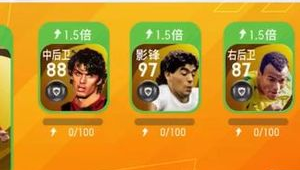 实况足球有什么奖励吗？一文揭秘游戏丰厚奖赏机制