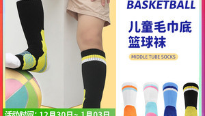 袜子足球袜男童可以穿吗
