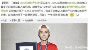 足球世界杯中EXO相当于哪支球队