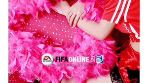 实况足球哪队队服是粉色的