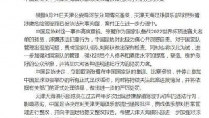 足球日记公众号违法吗？探究其背后的法律真相