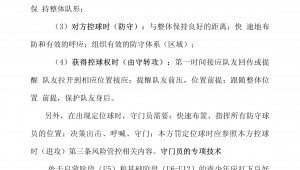 足球2打2不用守门吗