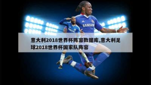 足球世界中曼丹达能否堪当大用？