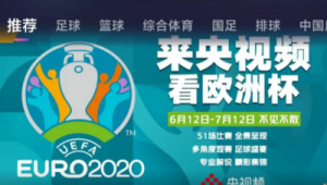 中国不能不转播足球吗