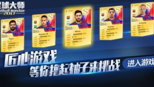 足球大师华为是否有代充