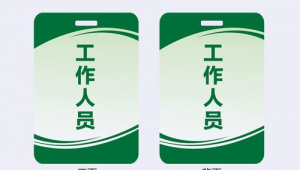 篮球和足球运动员证一样吗