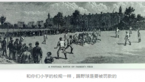 做足球和门框现在赚钱吗？探究其中的盈利门道与前景