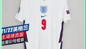 足球服球员版究竟是不是正版？真相大揭秘！