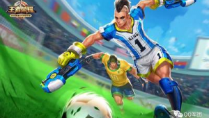 马可足球皮肤是限定吗？一文带你揭晓答案