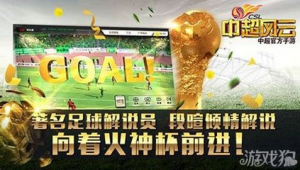 足球去哪买输赢的球员