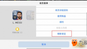 实况足球球员合同到期会自己续约吗？真相大揭秘
