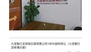 拍卖足球俱乐部是否合法：深入剖析与探讨