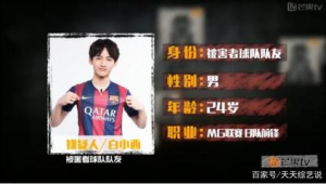 疯狂的足球2019具体是哪期