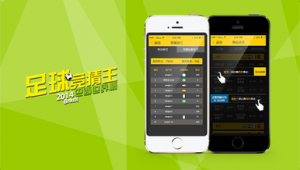 竞彩足球王app可靠吗？真相大揭秘，一文带你看透！