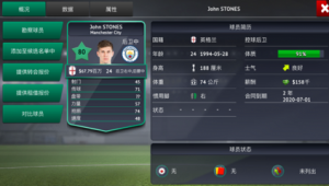 足球经理中维尔纳好用吗?实力表现与战术适配性深度解析