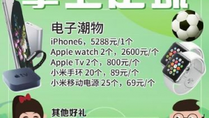 苹果手表带足球功能吗