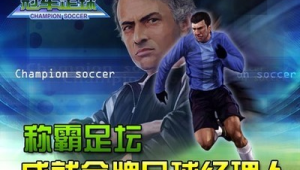 足球是最难称霸的吗？探寻这项运动背后的竞争密码