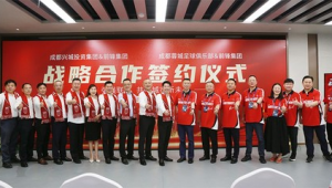 李伯清在蓉城足球俱乐部吗