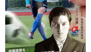 踢足球应怪队友吗？反思赛场指责背后的团队逻辑