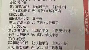 竞彩足球今天扫盘吗