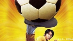 少林足球被禁播过吗