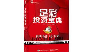 女生从事足球投资职业,前景几何?适合开启投资足球之路吗?