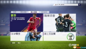 FIFA足球征程必须上网才能玩吗？真相大揭秘