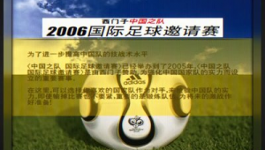 PSP足球能否推出J联赛?这一问题引发众多玩家期待与猜测