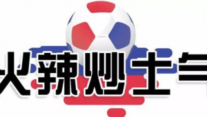 足球不能买串吗为什么