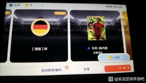 从哪领取金币实况足球