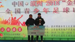 足球奖项现在有奖金吗