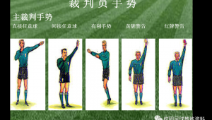 足球界外球能否踮脚?规则解读与争议探讨