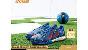 儿童足球鞋推荐，哪款才是助力孩子驰骋球场的最佳之选？