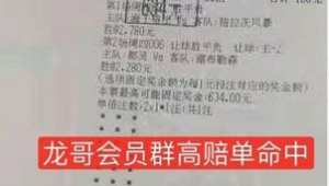 足球免费跟单是真的吗