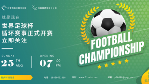 世界足球杯比赛起点揭秘：赛事最初从何处燃起战火？