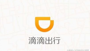 滴滴出行有足球模式吗