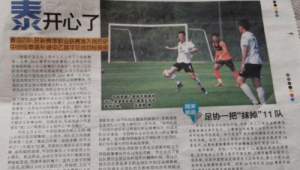 国信足球场收费情况如何？收费标准高不高？